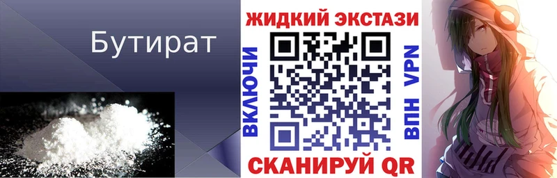 БУТИРАТ 1.4BDO  Жуковка 