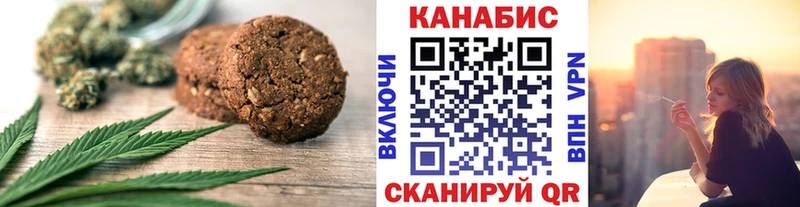 купить  сайты  Жуковка  Canna-Cookies конопля 