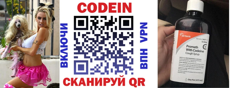 площадка наркотические препараты  Жуковка  Codein напиток Lean (лин)  закладки 